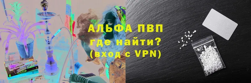 наркошоп  Опочка  A PVP VHQ 