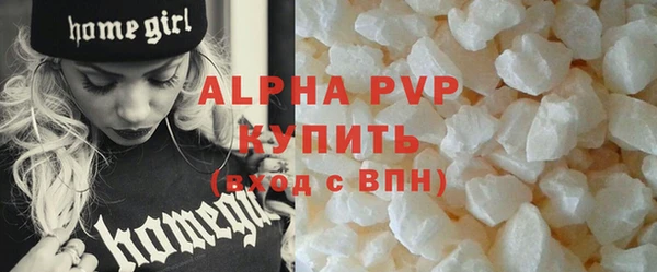 ALPHA-PVP Арсеньев