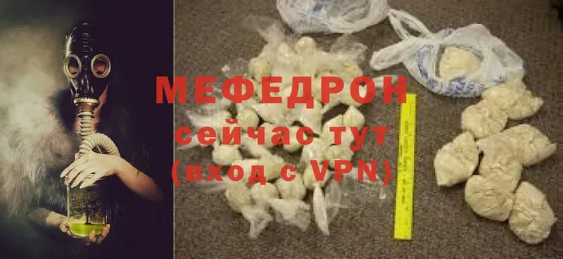 Меф mephedrone  Опочка 