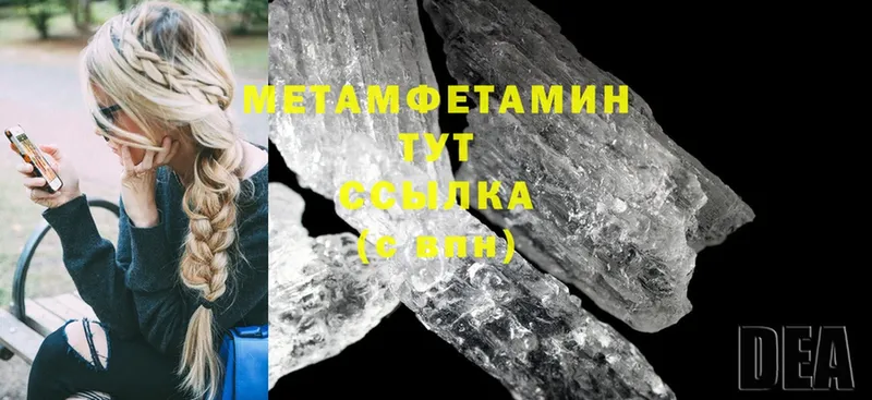 Метамфетамин Methamphetamine  маркетплейс какой сайт  Опочка 