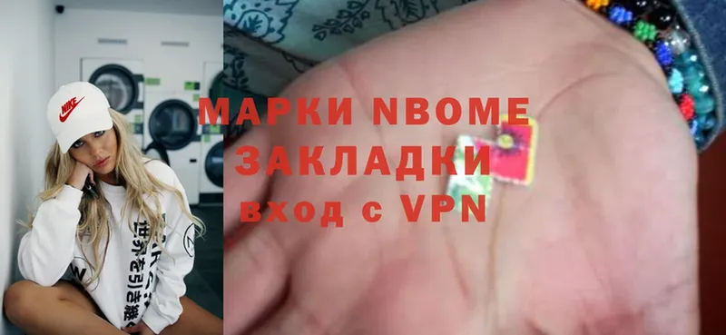 Марки N-bome 1500мкг  Опочка 